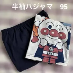 アンパンマン　ベビー　半袖パジャマ　95 夏物