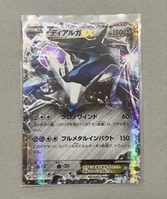 ディアルガEX R BW9 メガロキャノン 053/076 - メルカリ