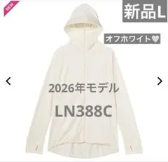 新品　クールUV 遮熱サンシェードパーカー
