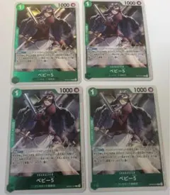 ベビー5 OP05-034 R 4枚セット　ワンピースカードゲーム