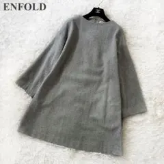 ★ENFOLD アンゴラ混 ニット ワンピース グレー 38