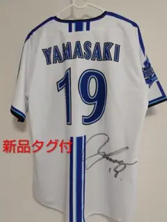 横浜DeNAベイスターズ　山崎康晃　サイン　ユニフォーム 2026年最新】山崎康晃 サイン ユニフォームの人気アイテム - メルカリ