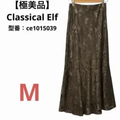 【極美品】Classical Elf 総レース マーメイドスカート M