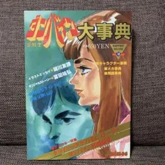 範馬刃牙 着せ替えカバー 少年チャンピオン - メルカリ