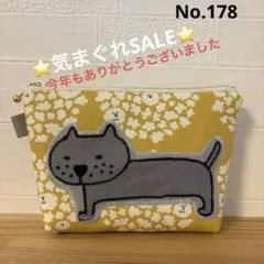 気まぐれSALE 16cmファスナーポーチ ハンドメイド　ポップコーン犬柄