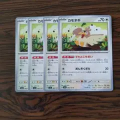 2025年最新】カモネギの人気アイテム - メルカリ