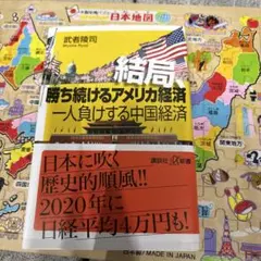 結局、勝ち続けるアメリカ経済 一人負けする中国経済
