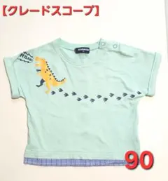 【klädskåp】クレードスコープ恐竜デザインTシャツ 90cm 男の子緑系のサムネイル