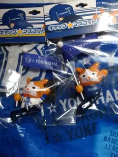 横浜DeNAベイスターズ キャップマスコットホーム＆ビジターセット