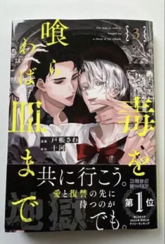 2025年最新】毒を喰らわは皿までの人気アイテム - メルカリ