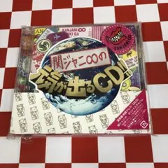 【D24364】関ジャニ∞の元気が出るCD!!