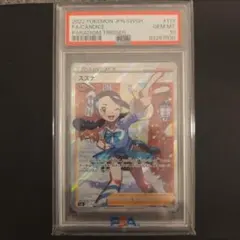 PSA10 スズナのサムネイル