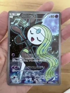 メロエッタCP5 psa9 メロエッタ CP5 幻·伝説ドリームキラコレクション 019/036 - メルカリ