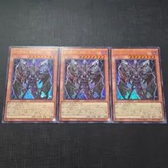 遊戯王 D-HERO Bloo-D ウルトラレア 3枚セット