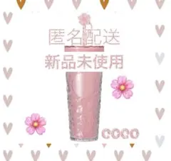 スタバ SAKURA2026 カラーチェンジングコールドカップタンブラー 桜