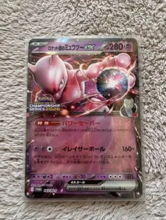 2026年最新】ロケット団のミュウツーex promoの人気アイテム - メルカリ