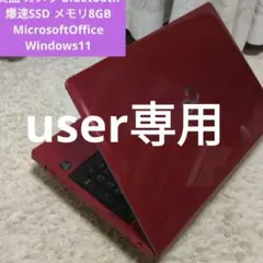 千23超特価 長く使えるOffice、Windows1125H2 ノートパソコン - メルカリ