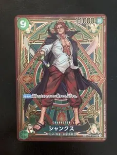 2026年最新】ST16-004 シャンクスの人気アイテム - メルカリ