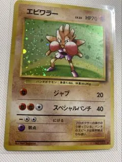 2026年最新】エビワラーの人気アイテム - メルカリ
