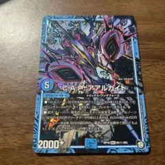 CAPアアルカイト　シク　シークレット 1枚