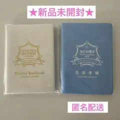 【新品未開封】なにわ男子 生徒手帳 2点セット