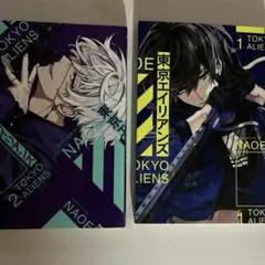 東京エイリアンズ1巻・2巻