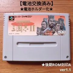 スーパー三国志2　後期刻印A　電池ホルダー化　コーエー　スーパーファミコン