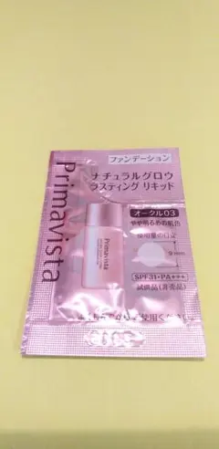 プリマヴィスタ&エトヴォスファンデーション&UVホワイトセラム６点セット