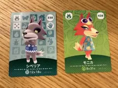 あつ森 amiiboカード シベリア&モニカ　セット