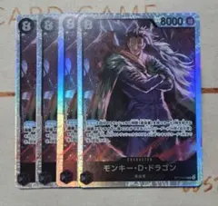 ワンピースカード　モンキー・D・ドラゴン　SR 　黒　OP12-094