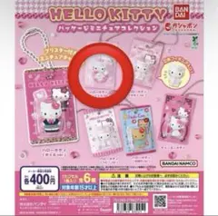 Hello Kitty ミニチュアコレクション