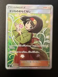 エリカのおもてなし SR タッグボルト 107/095