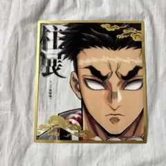 鬼滅の刃　柱展　クリア色紙　悲鳴嶼行冥