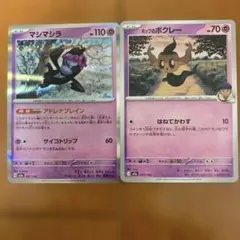 2025年最新】しましまポケカの人気アイテム - メルカリ