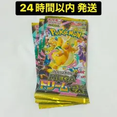 2026年最新】MEGAドリームex BOX 未開封の人気アイテム - メルカリ