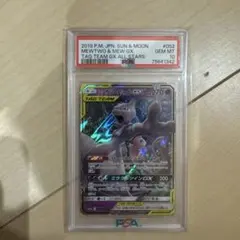 ミュウツー&ミュウGX RR ミラクルツイン 029/094 PSA10