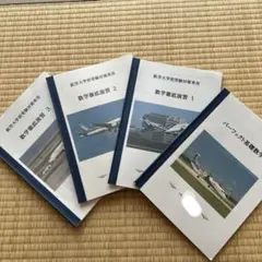 航空大学校受験対策 計42冊 参考書紹介版】航空大1次試験対策 ～文系～｜あぴあ