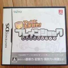 アッコにおまかせ! ブレインショック