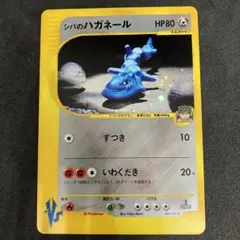 シバのハガネールVS マツバのヤミカラスVS シバのハガネールVS マツバのヤミカラスVS