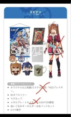 空の軌跡　エビテン限定特典　ヨシュア＆エステル ぬいぐるみ　缶バッジ　4コマ漫画