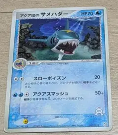 2003年アクア団のサメハダー 構築済みデッキ アクア団ハーフデッキWのサムネイル