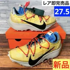 【レア箱付き新品】オフホワイト ナイキ ヴェイパーストリート イエロー 27.5