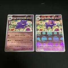 ゲンガー モンスターボールミラー 2枚