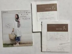 オールシーズン着られるチュニック、ブラウス、ワンピース