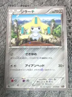ひかるジラーチ SM3+ ひかる伝説 043/072 Amazon.co.jp: ひかるジラーチ【SM3+ 強化拡張パック「ひかる伝説