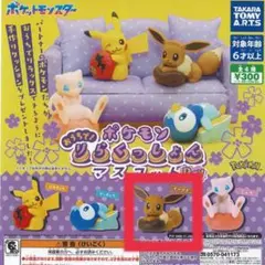 ポケモン おうちで！りらくっしょんマスコット party イーブイ