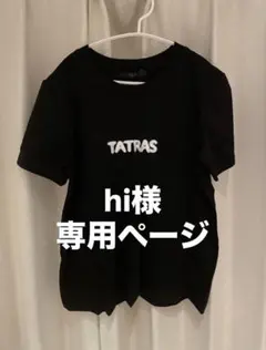 hi様専用ページのサムネイル