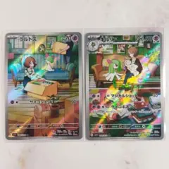 ラルトス キルリア AR 2枚セット sv1S スカーレットex sv1S