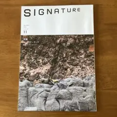 SIGNATURE 2025年11月号