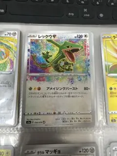 レックウザ A S3a 伝説の鼓動 056/076 アメイジングレア